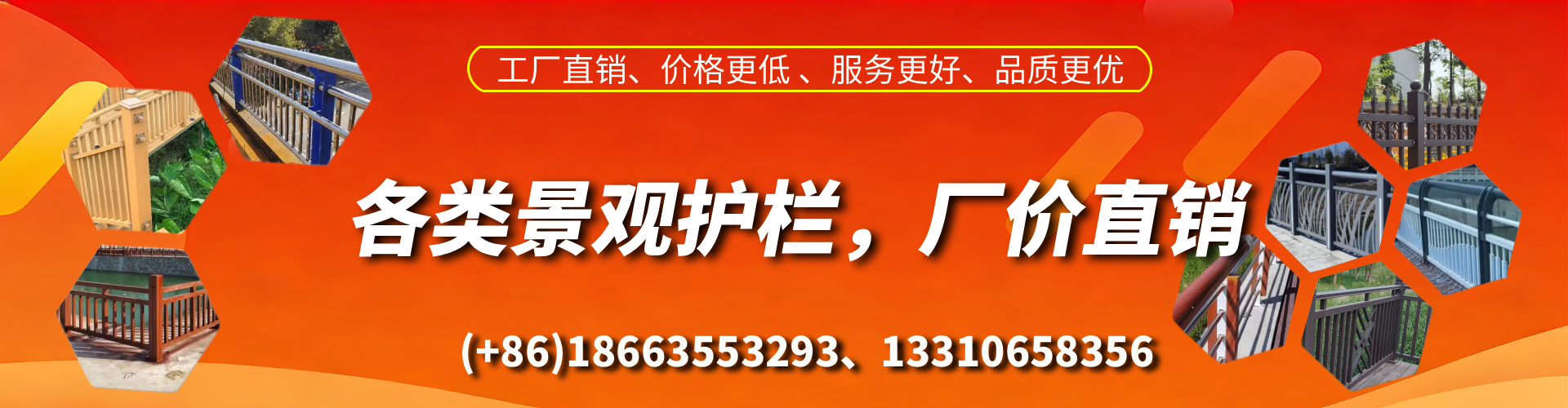 喀什景观护栏生产厂家